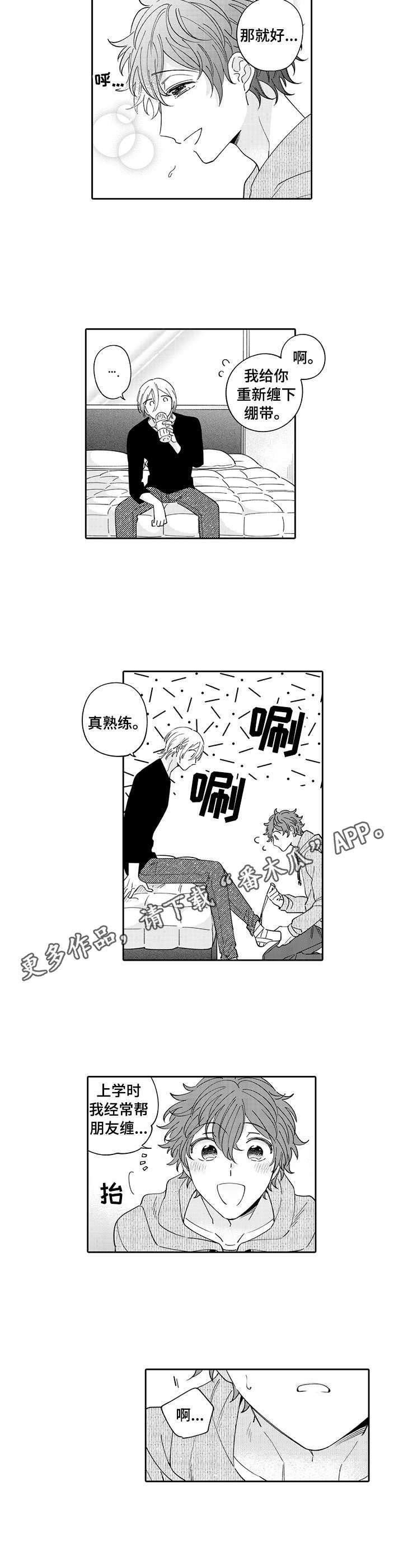 第10章：事故