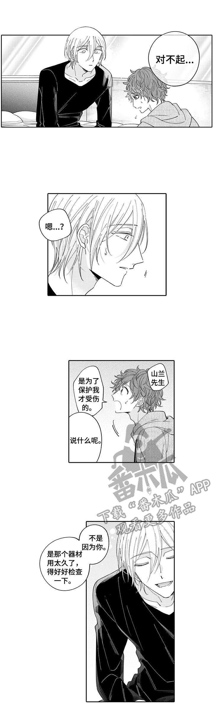 第10章：事故