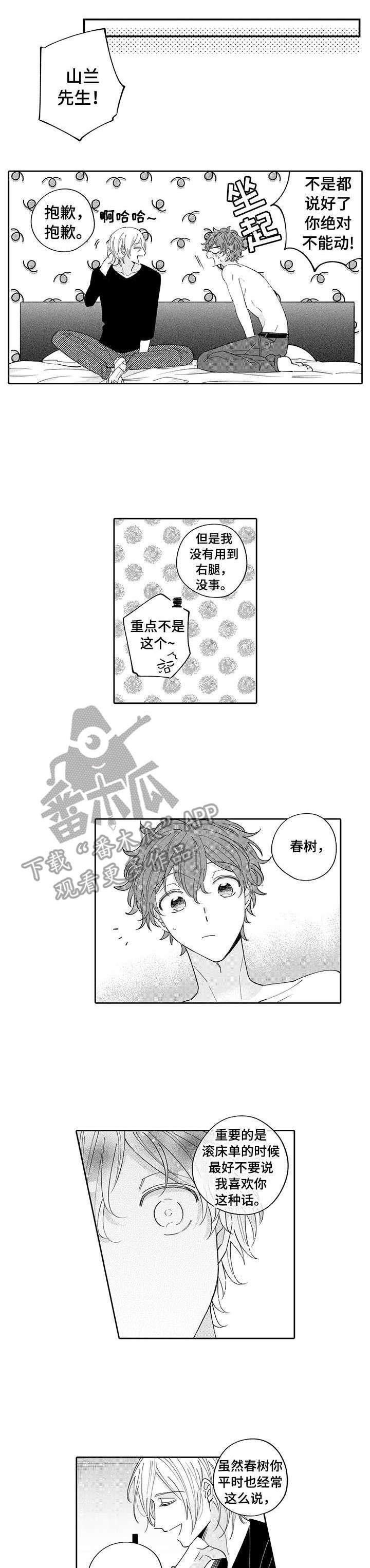 第12章：心意