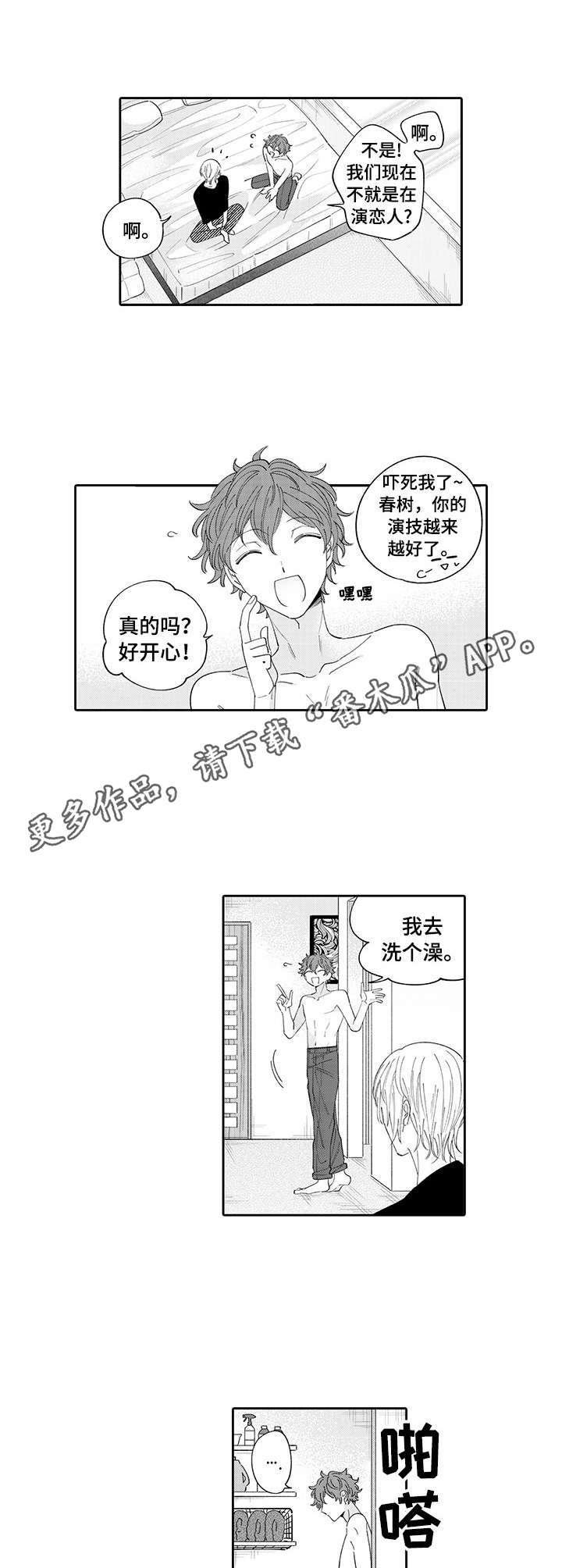 第12章：心意