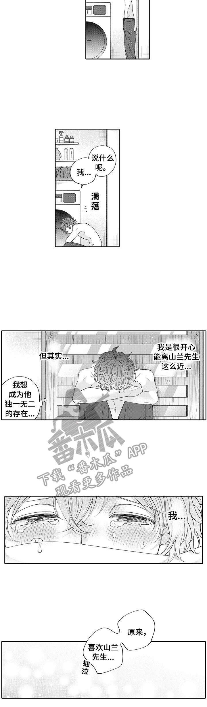 第12章：心意