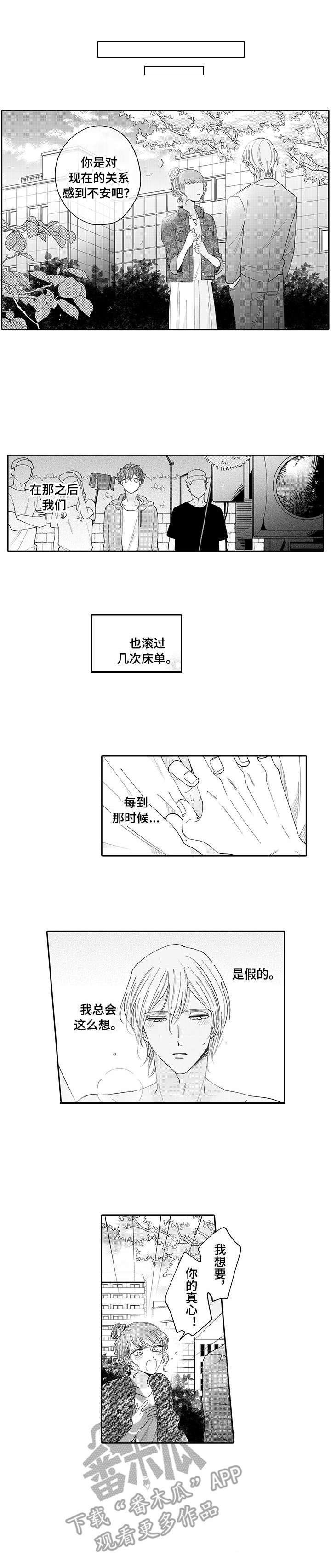第12章：心意