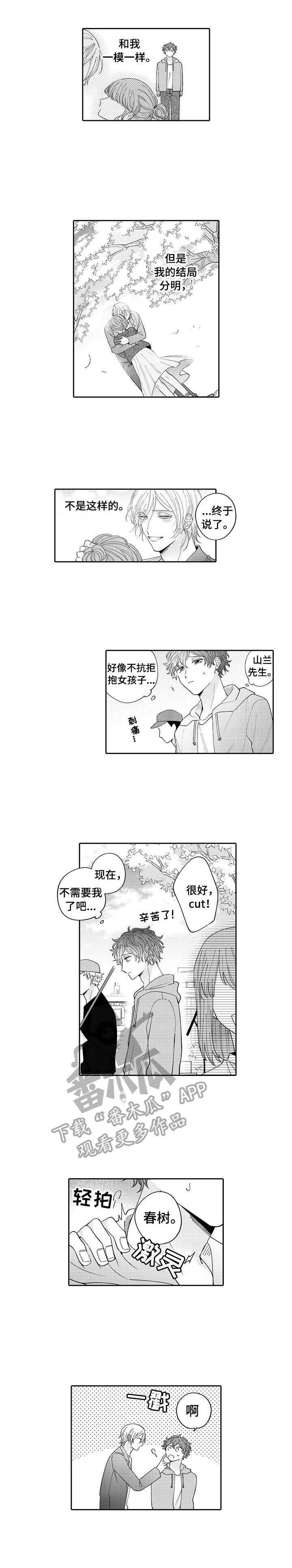 第13章：失落