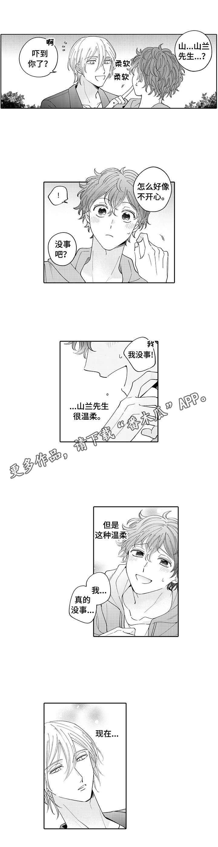 第13章：失落