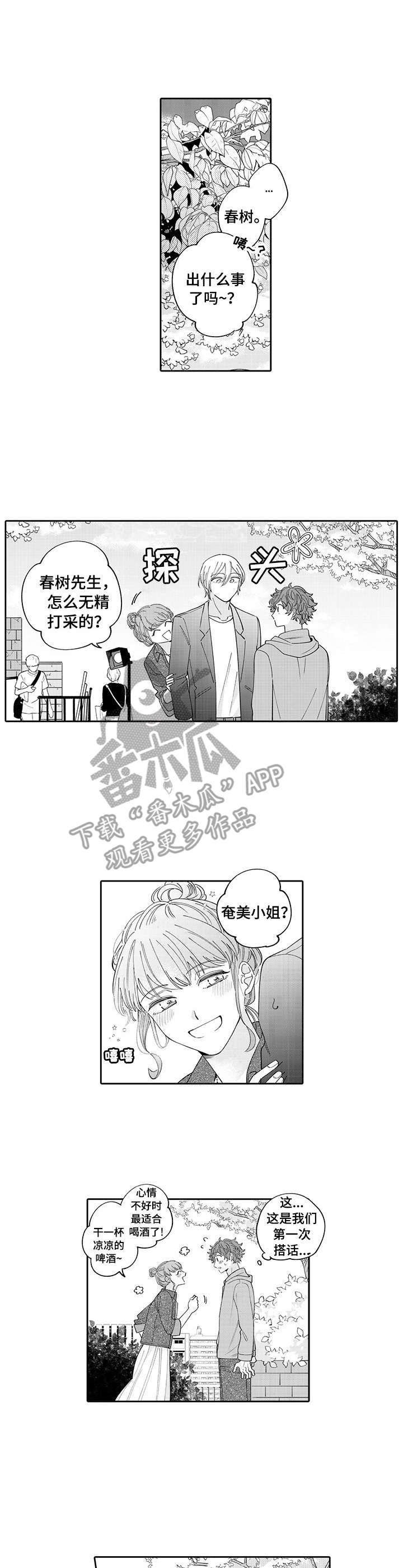 第13章：失落