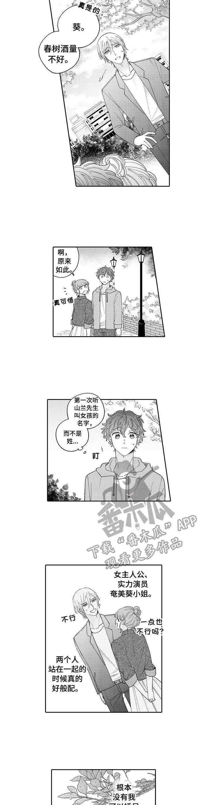 第13章：失落