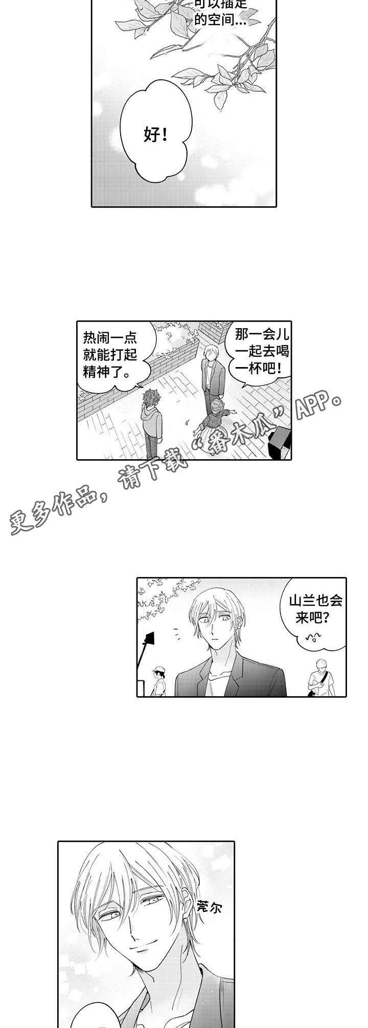 第13章：失落