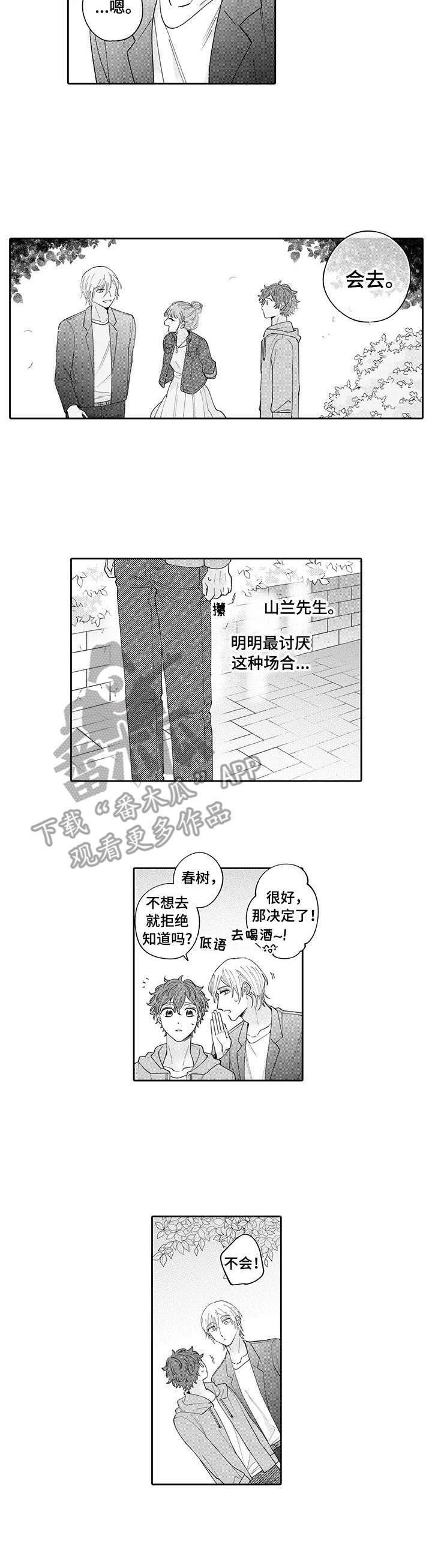 第13章：失落