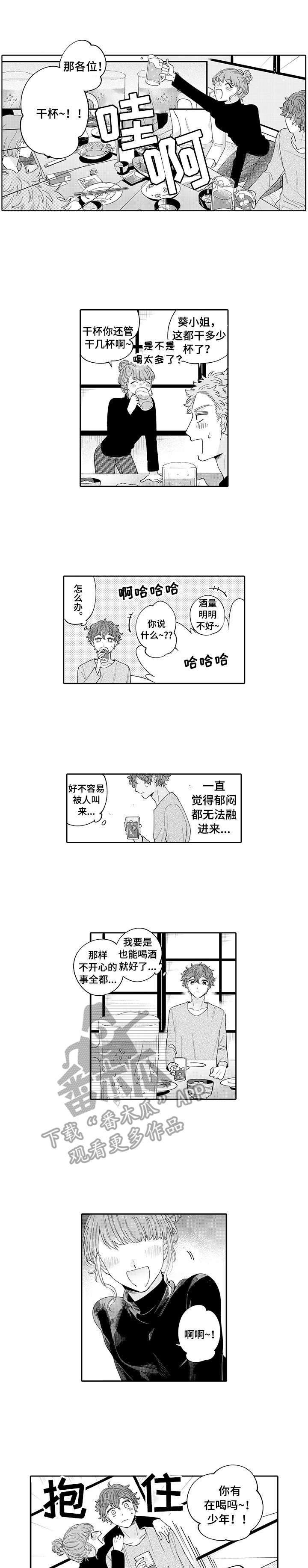 第14章：嫉妒