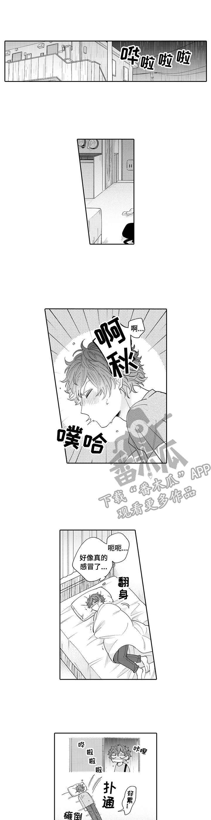 第14章：嫉妒