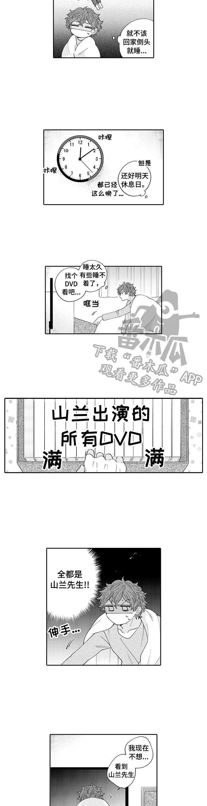 第14章：嫉妒