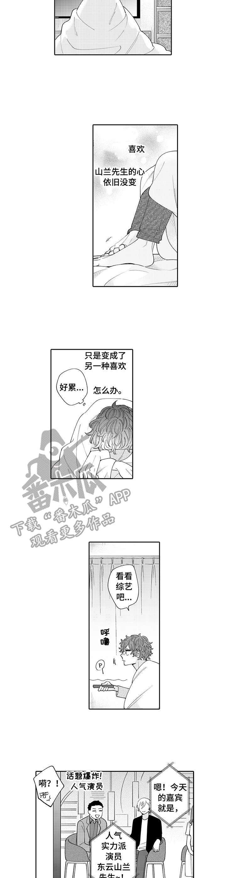 第14章：嫉妒