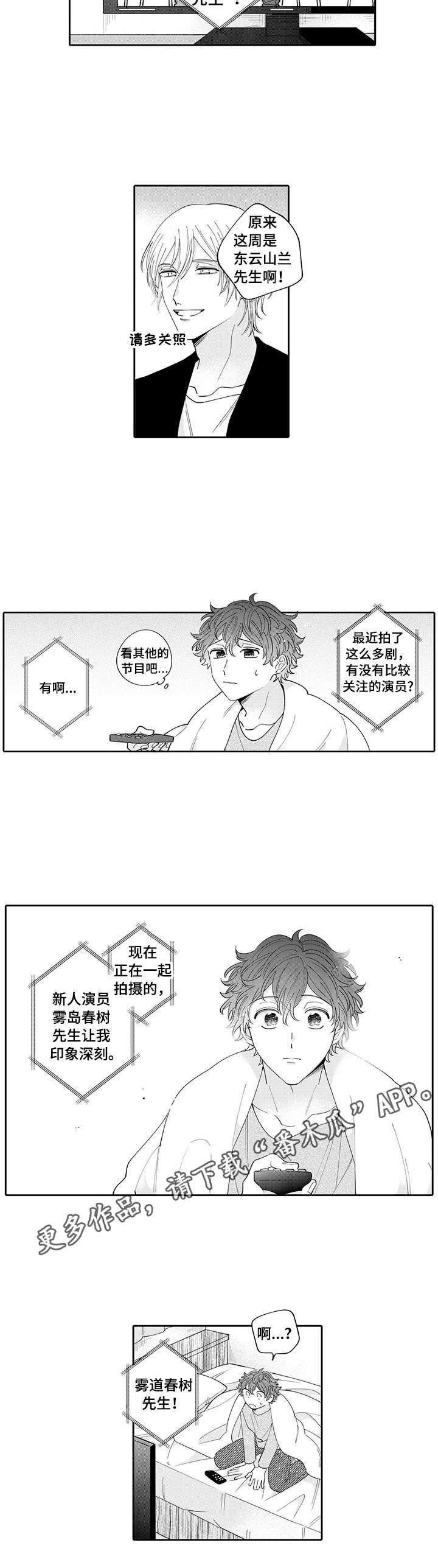 第14章：嫉妒