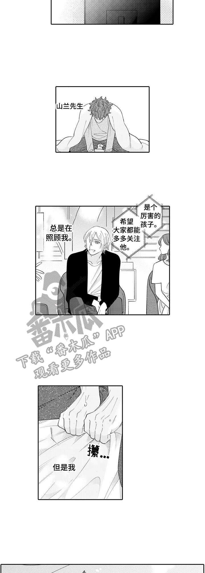第15章：思念