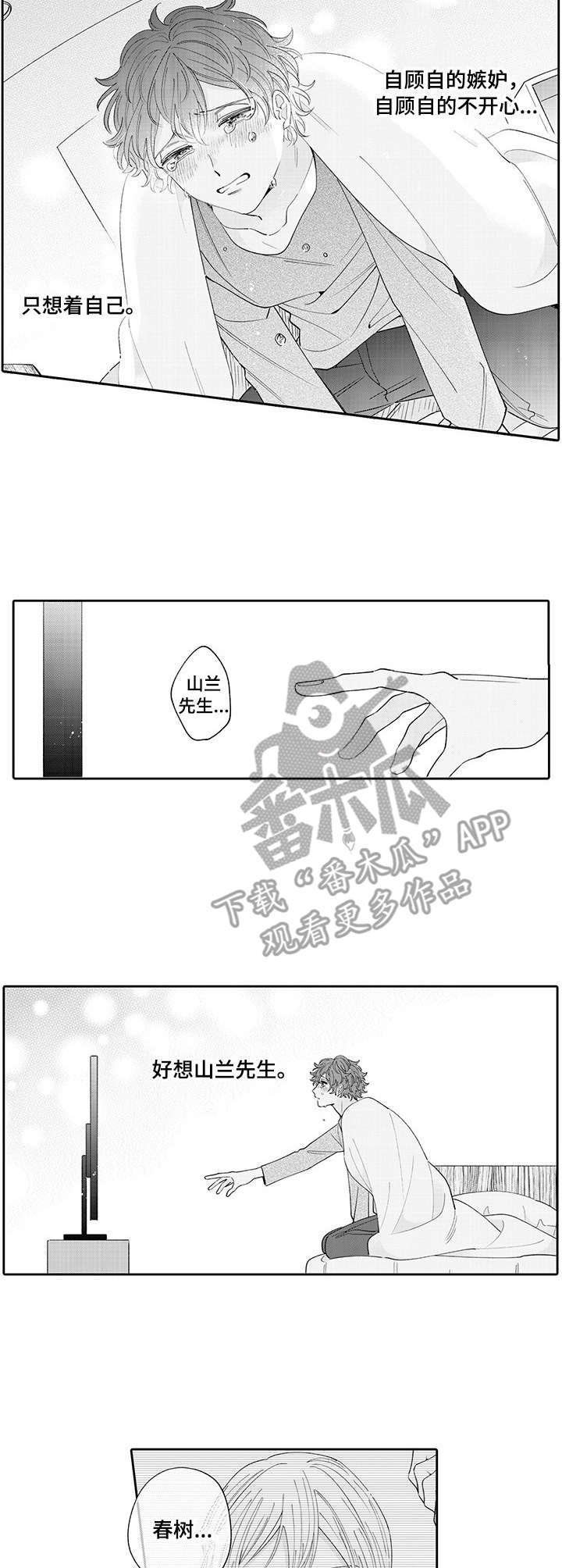 第15章：思念