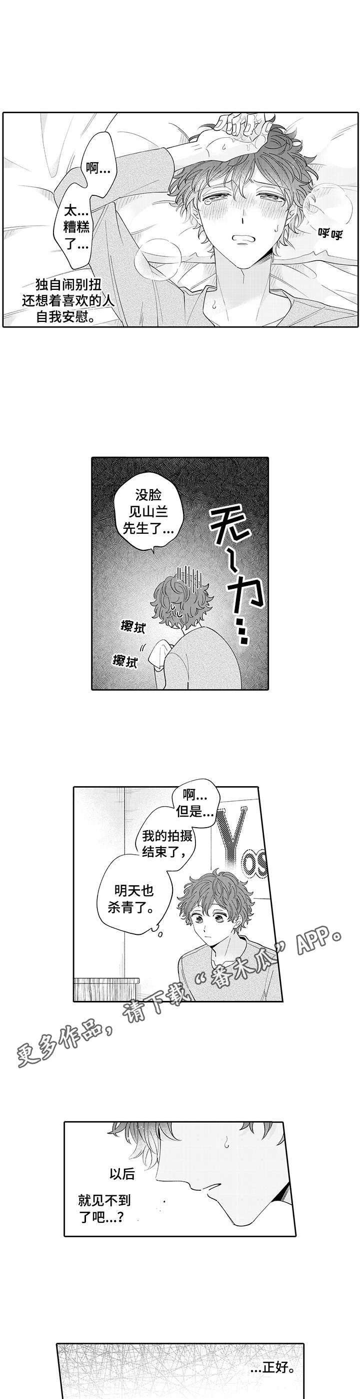 第15章：思念