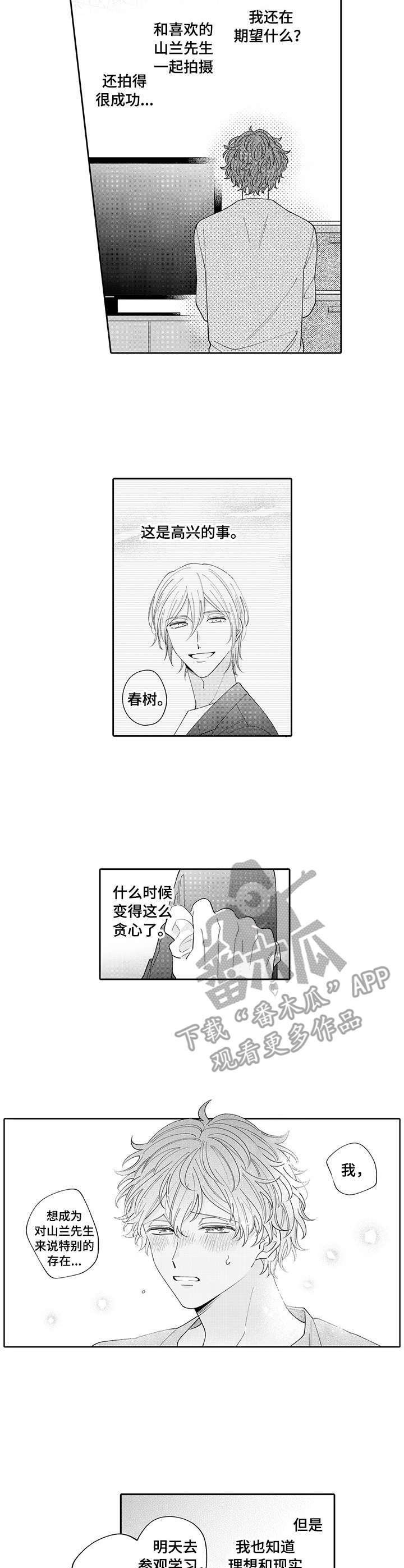 第15章：思念