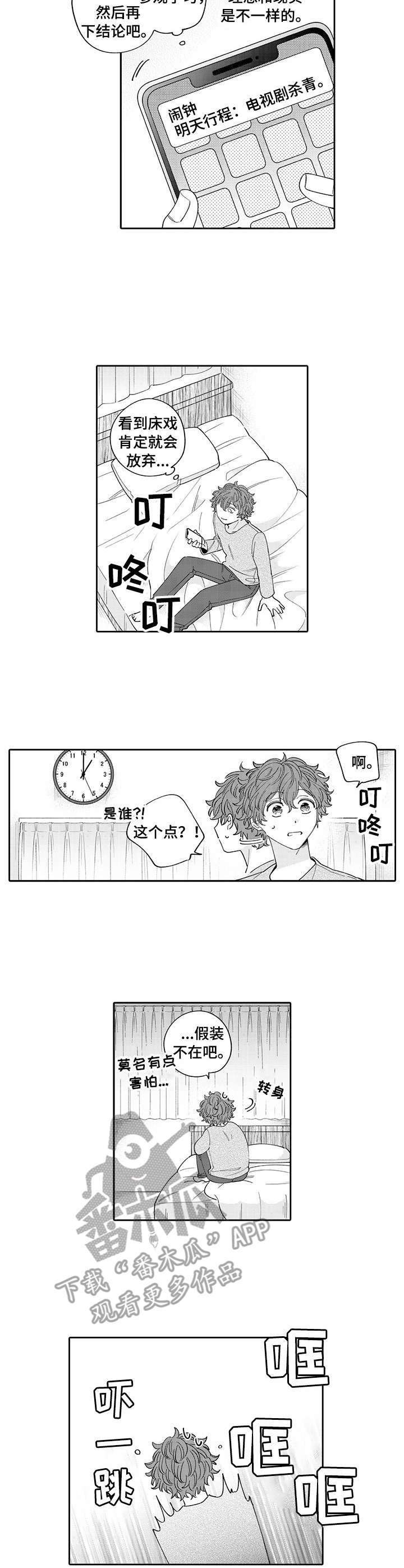 第15章：思念