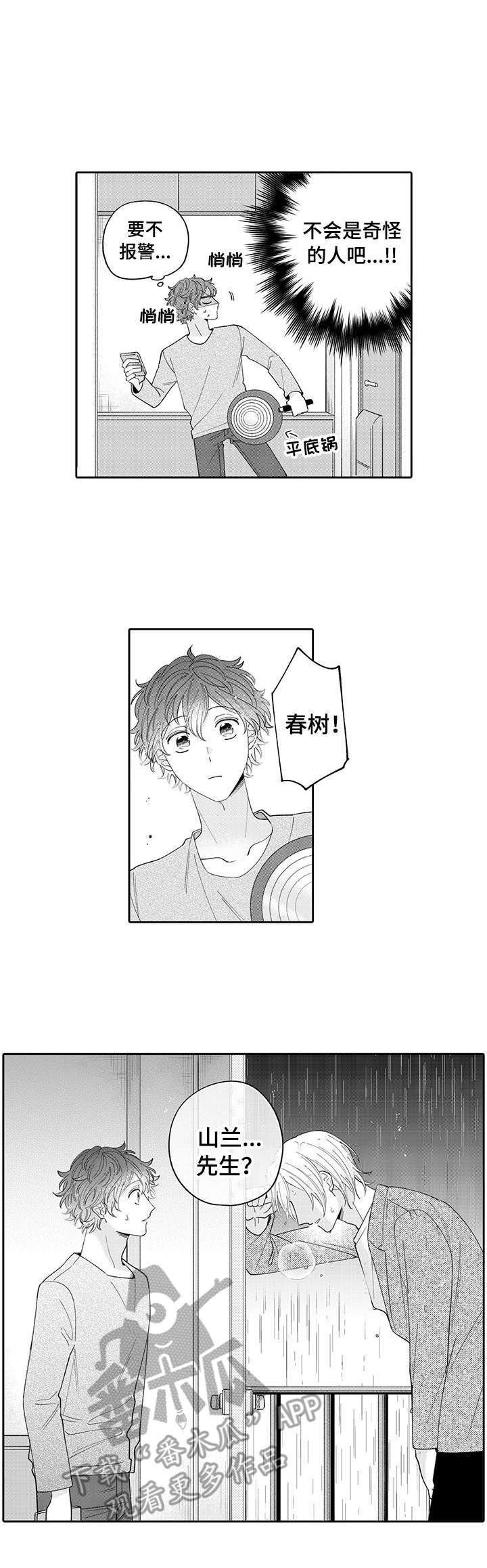 第15章：思念