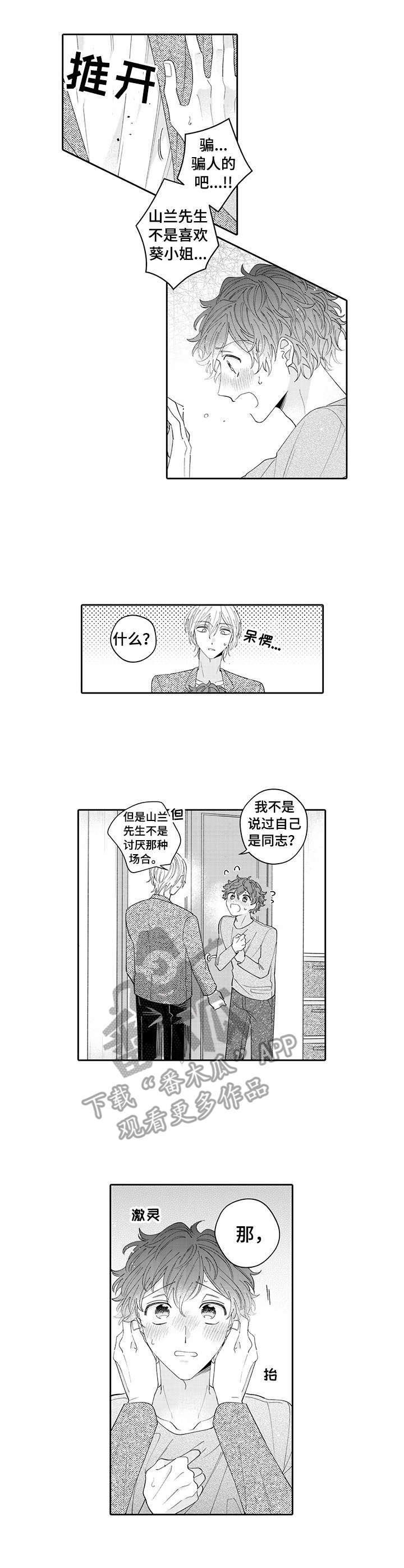 第16章：表白