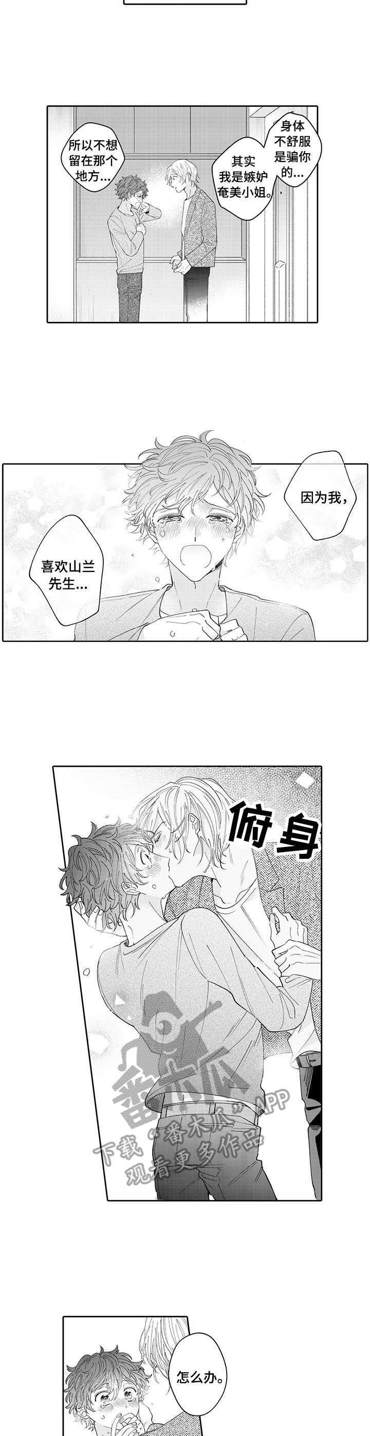 第16章：表白