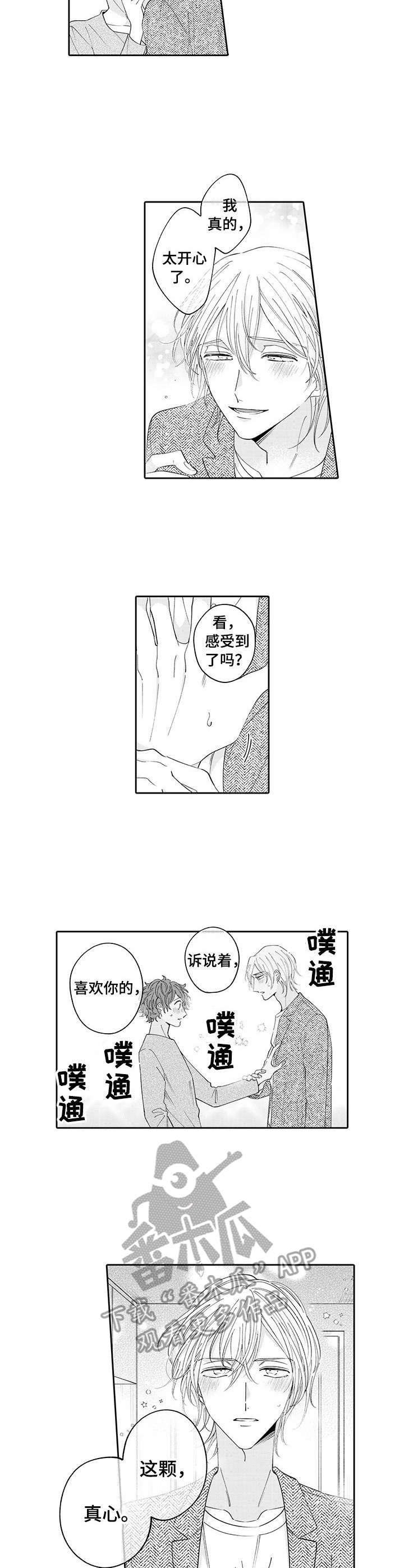 第16章：表白