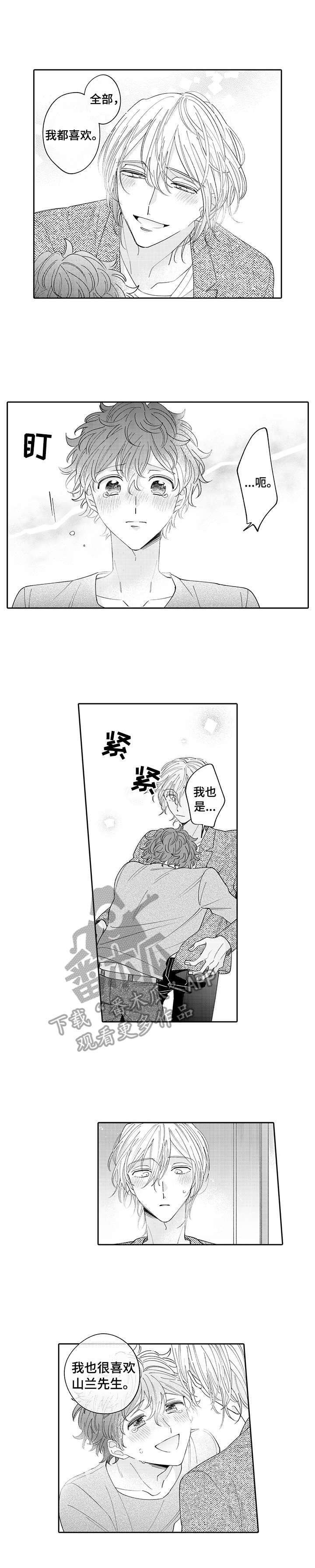 第16章：表白