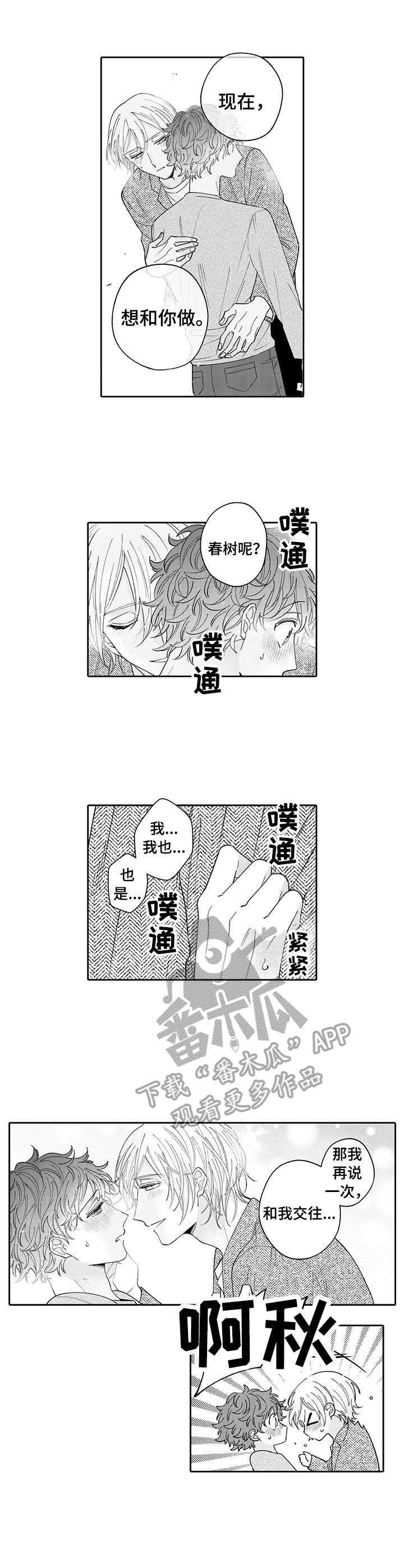 第17章：开心