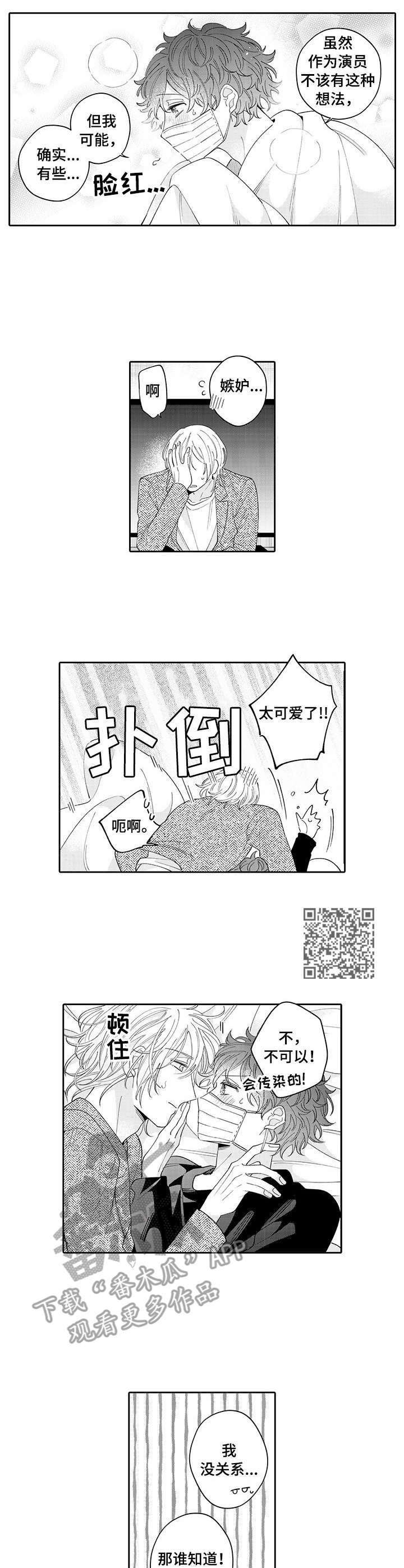 第17章：开心