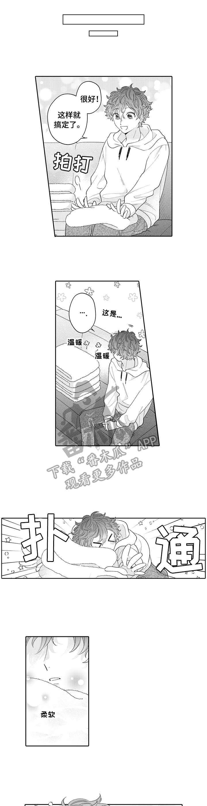 第17章：开心