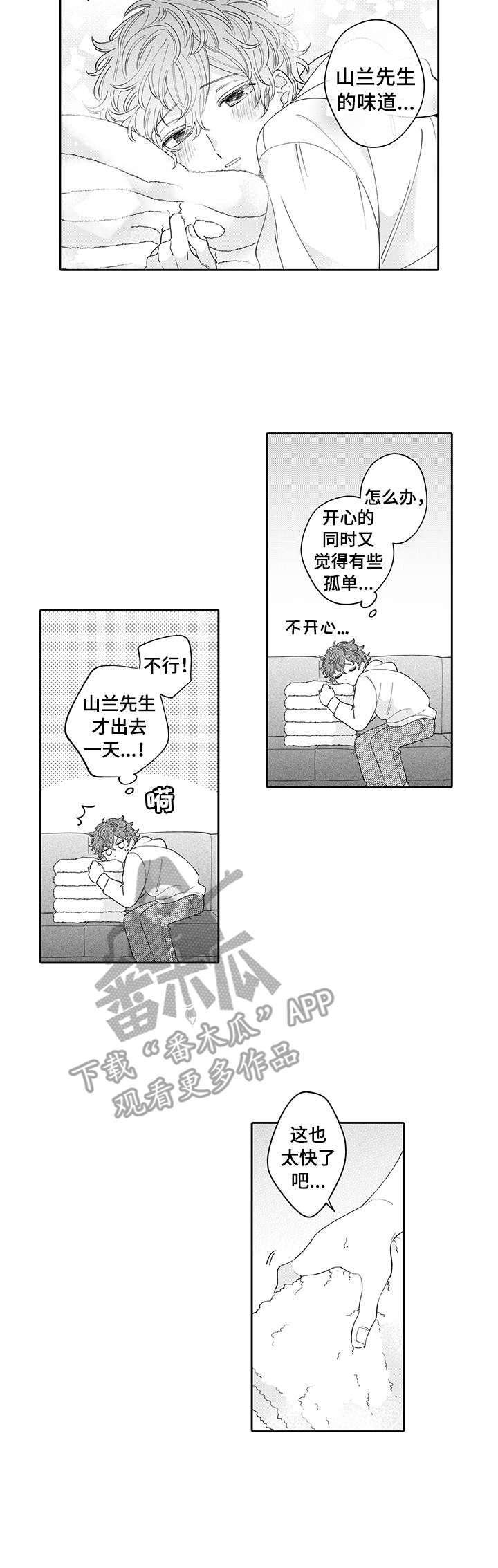 第17章：开心