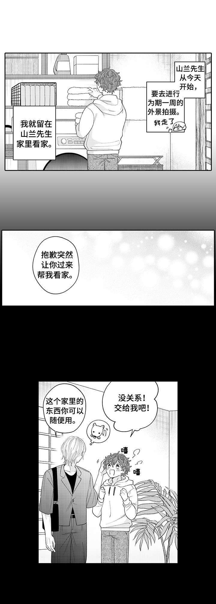 第17章：开心