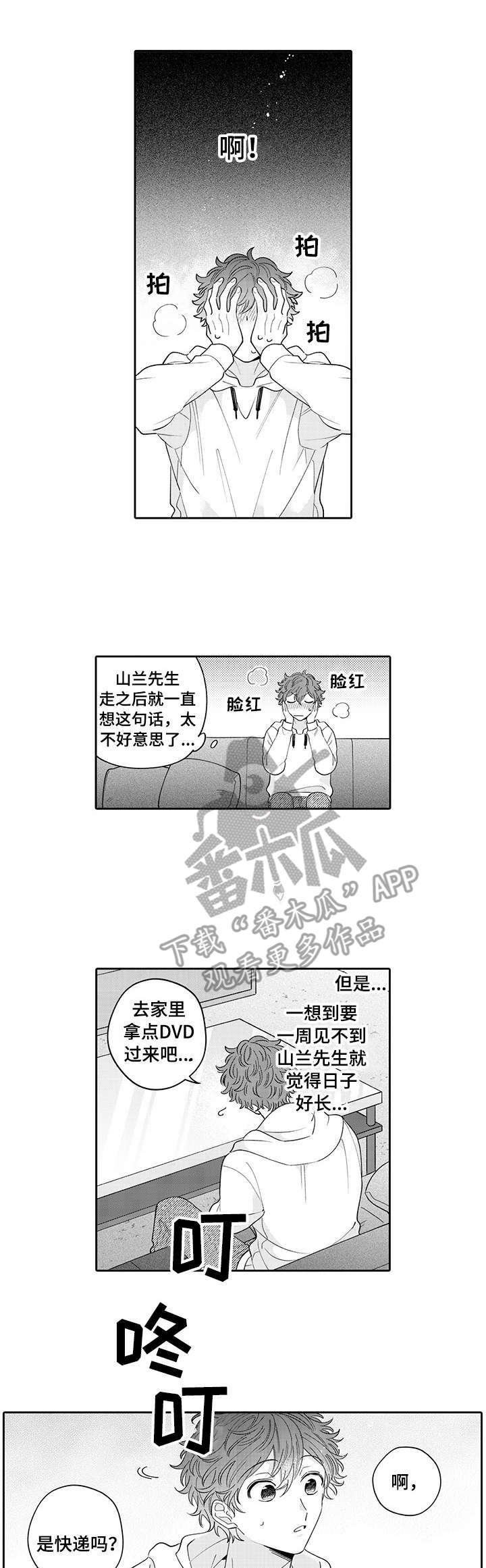 第18章：玩具