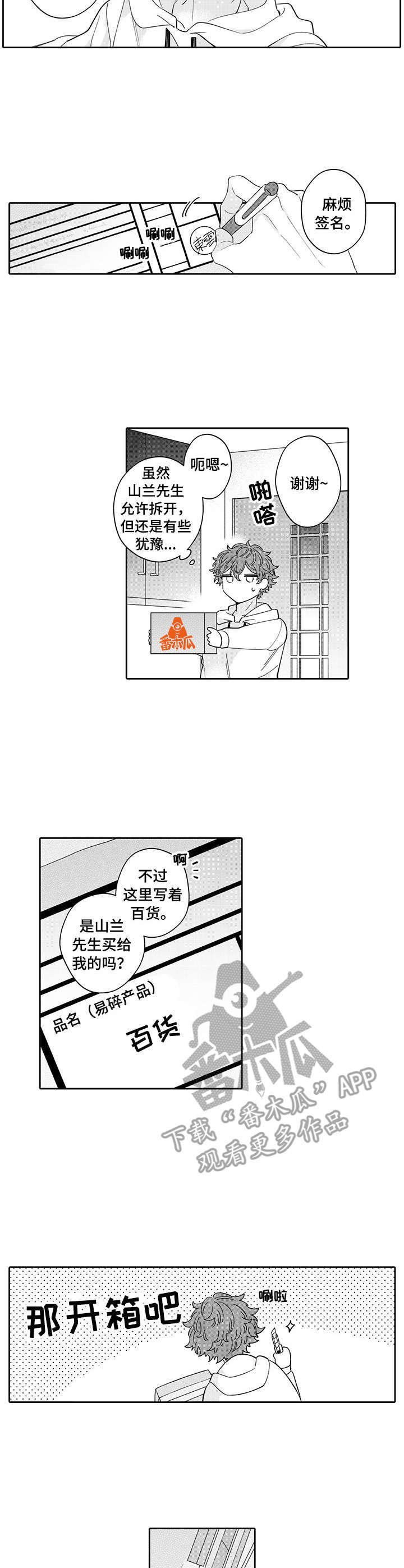 第18章：玩具