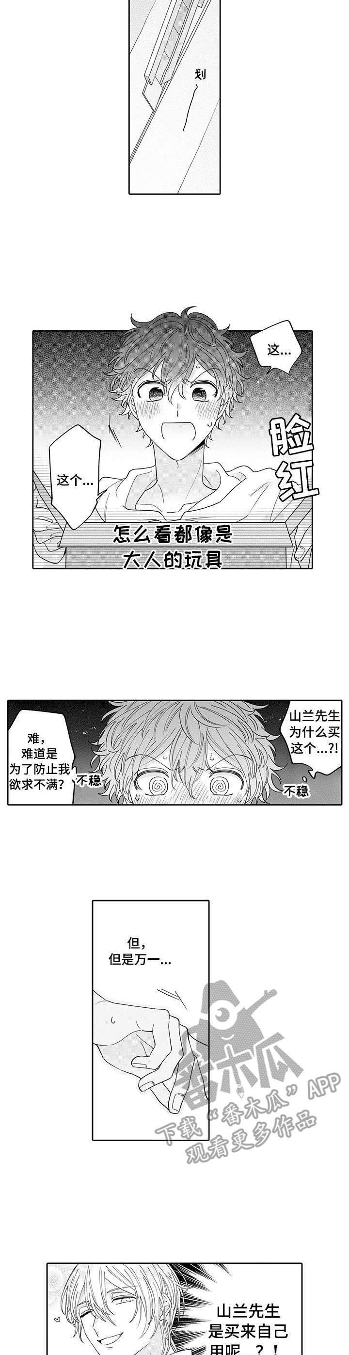 第18章：玩具