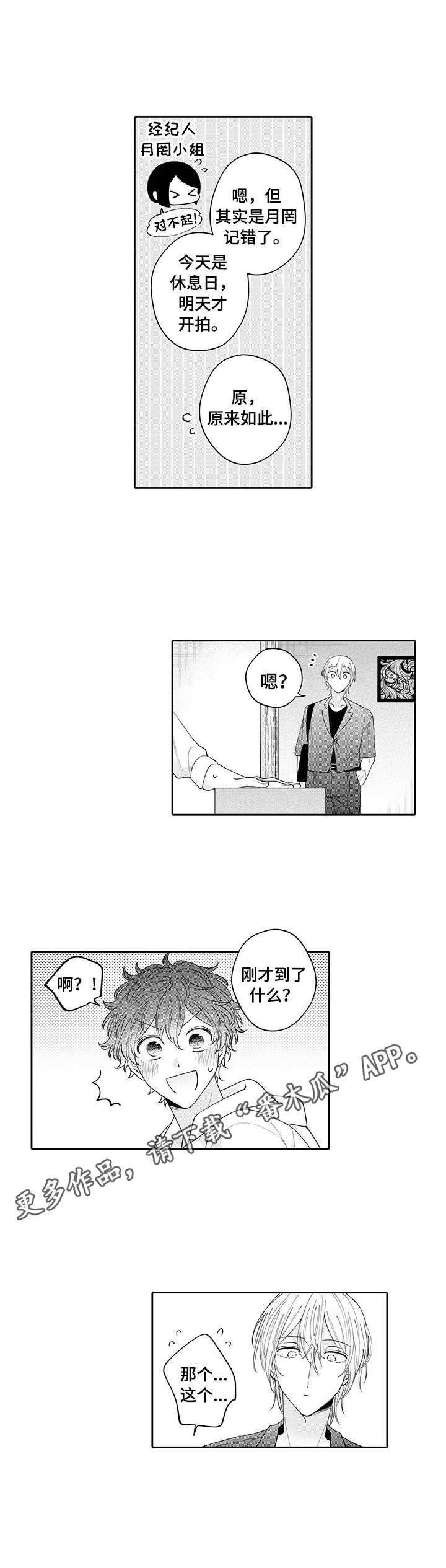 第18章：玩具