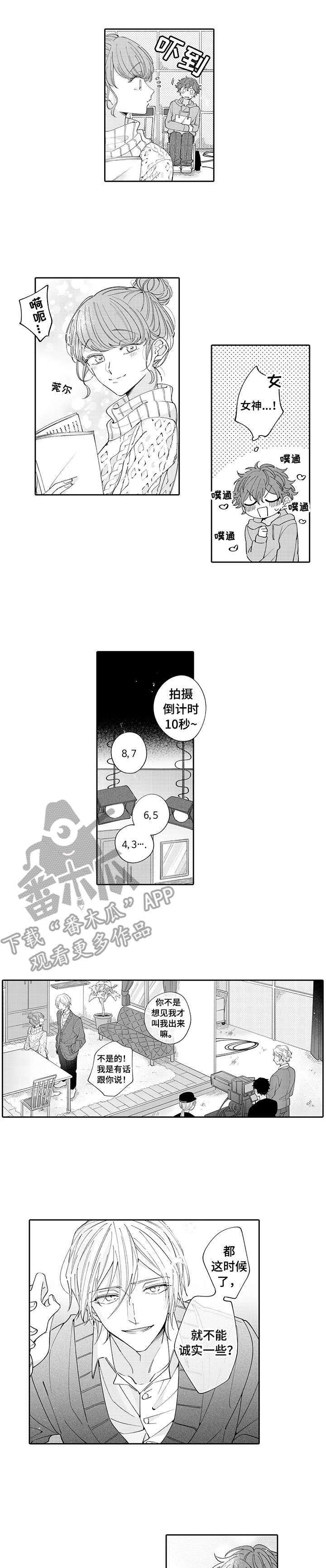 第2章：观摩