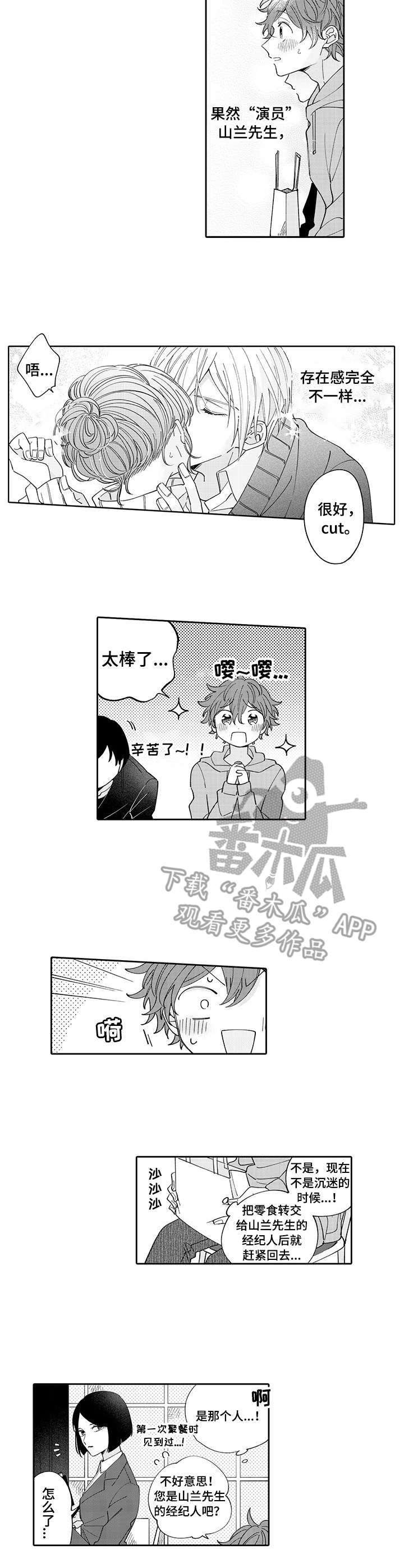 第2章：观摩