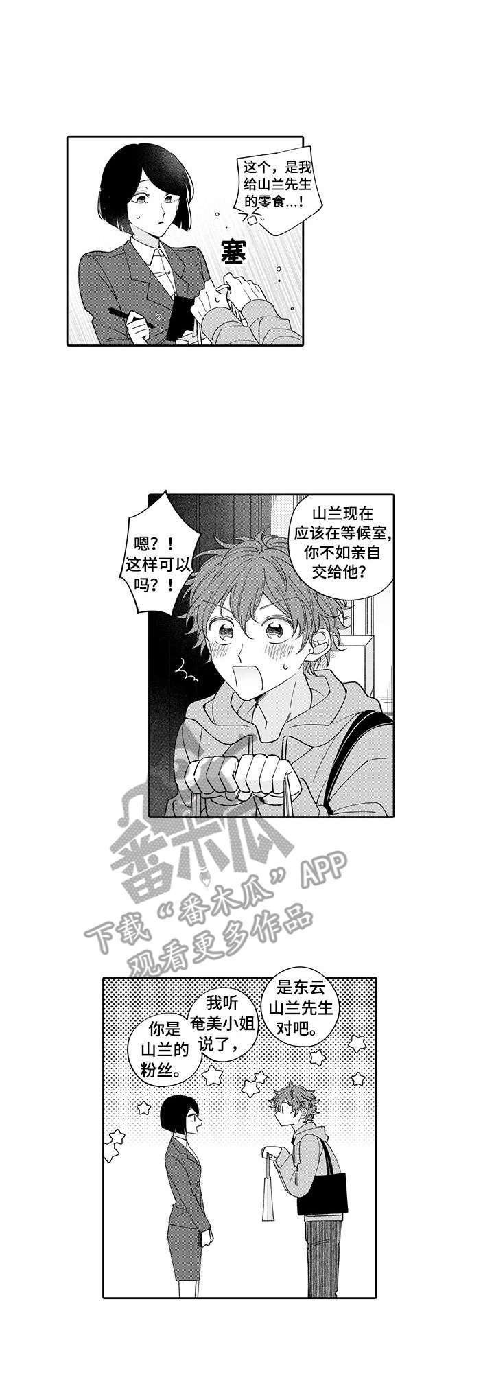 第2章：观摩