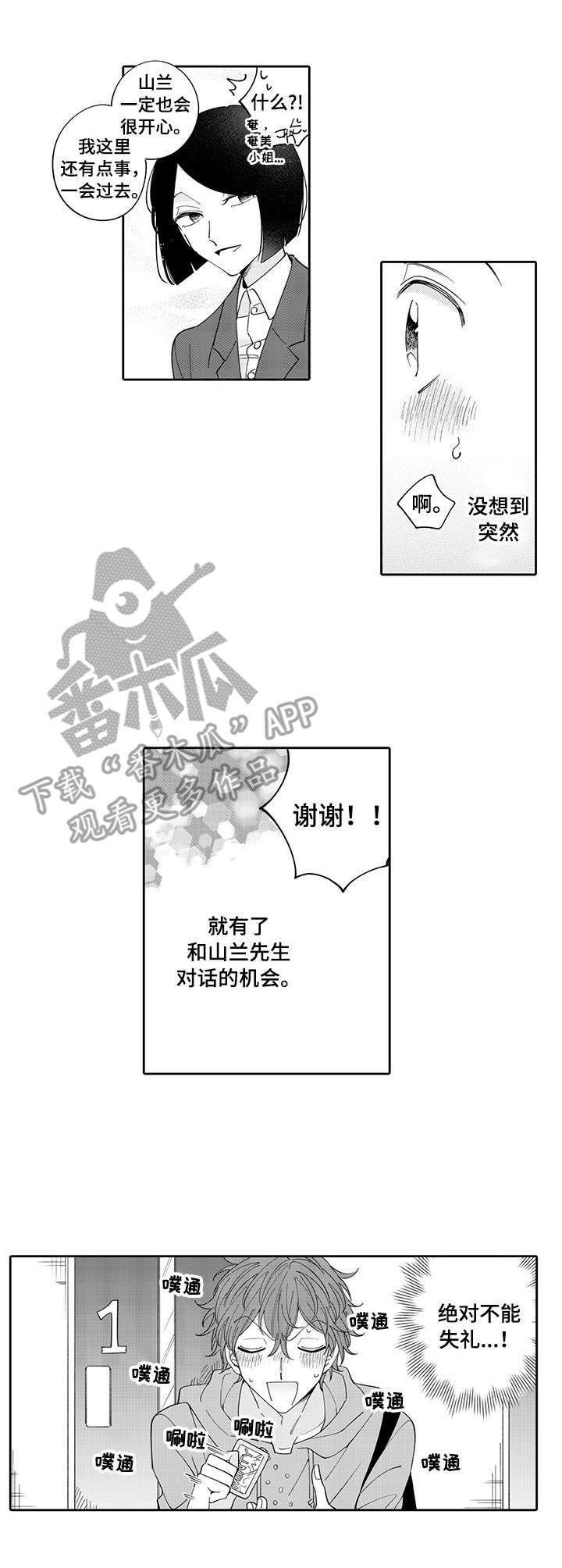 第2章：观摩