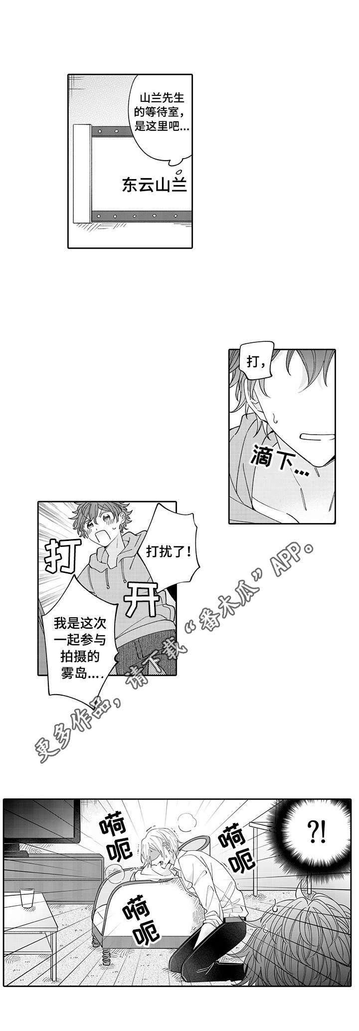 第2章：观摩