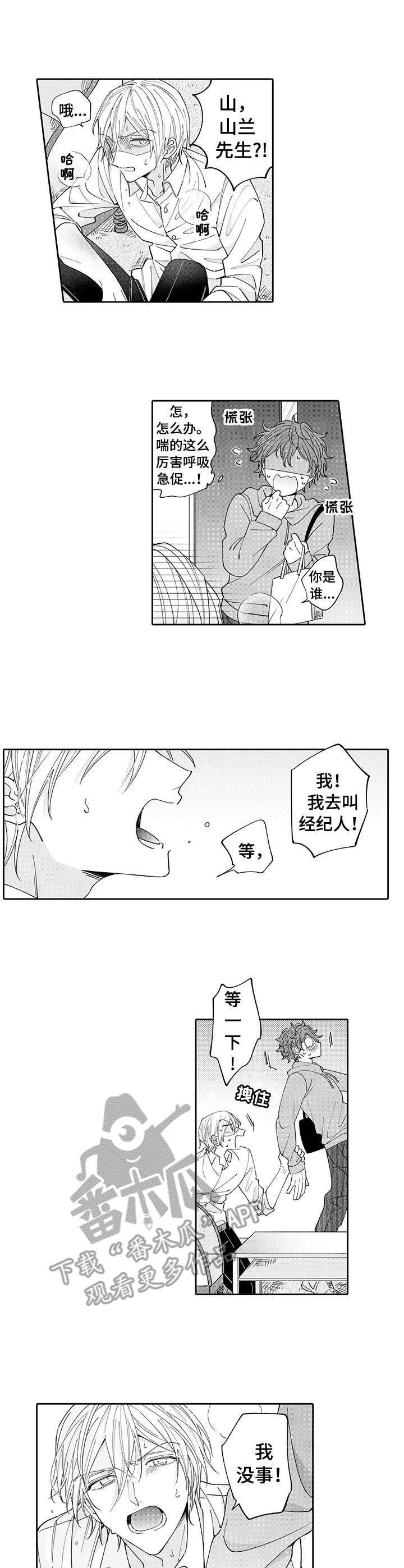 第2章：观摩