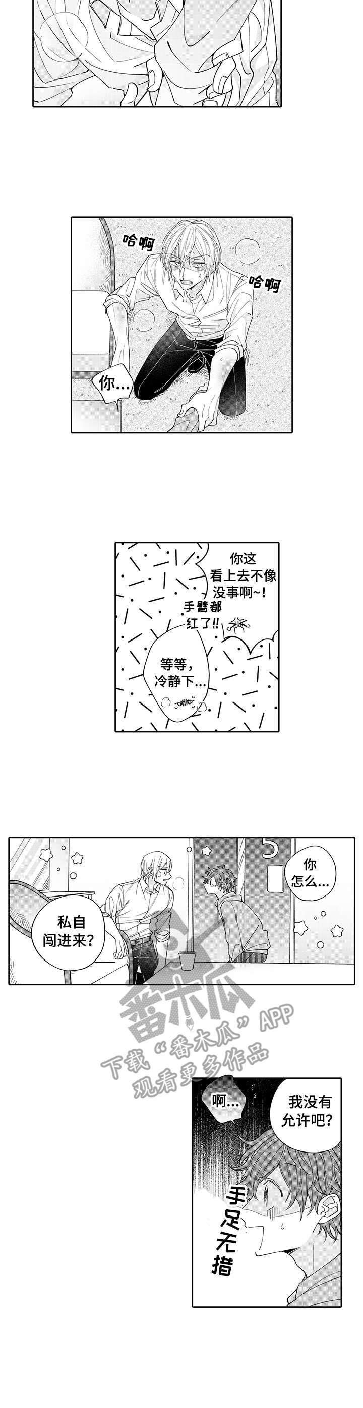 第2章：观摩