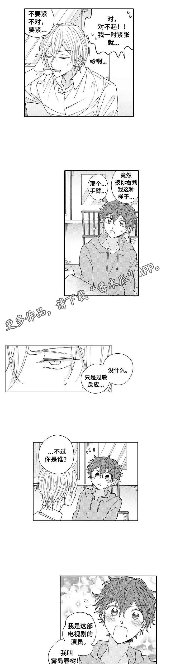 第2章：观摩