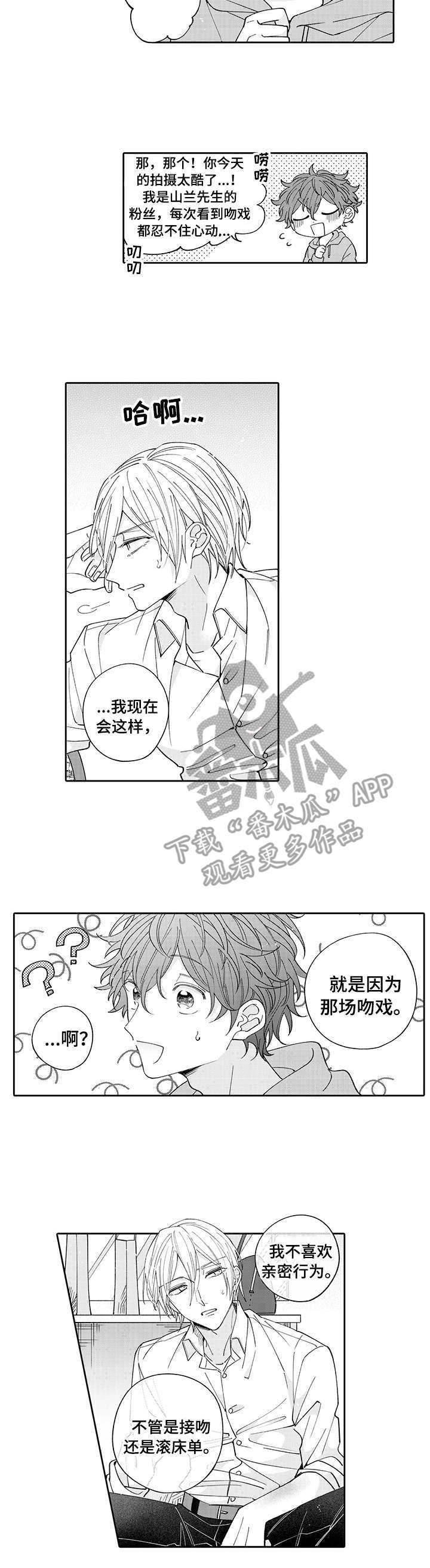 第2章：观摩