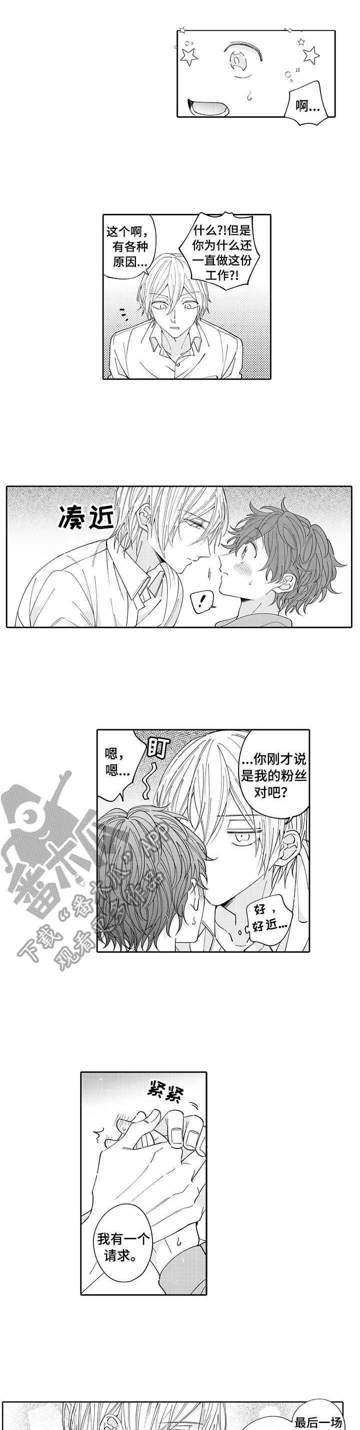 第3章：帮忙