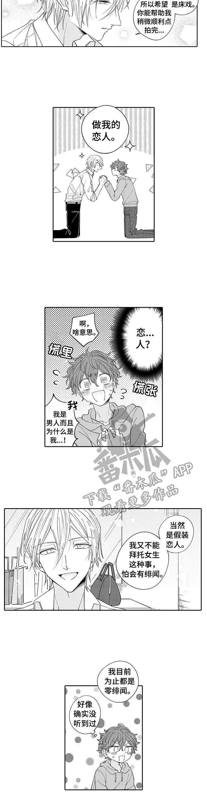 第3章：帮忙