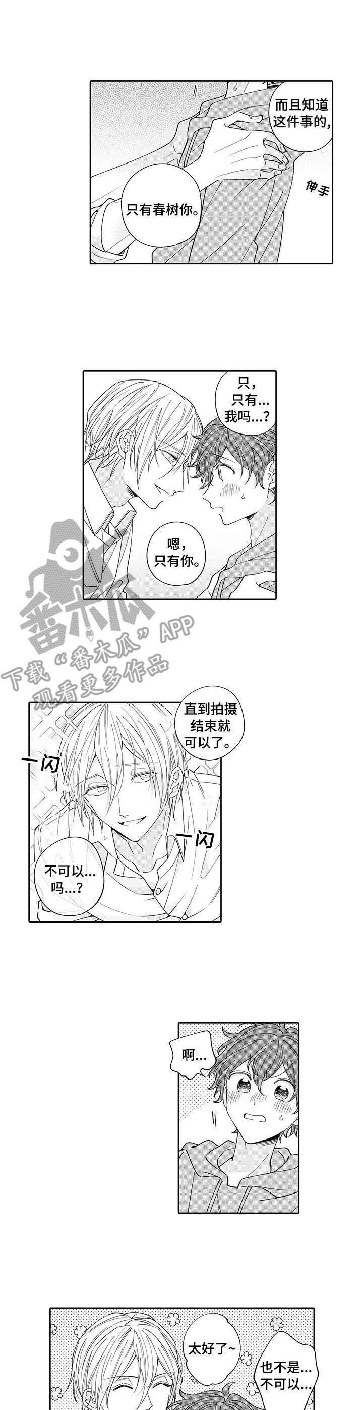 第3章：帮忙