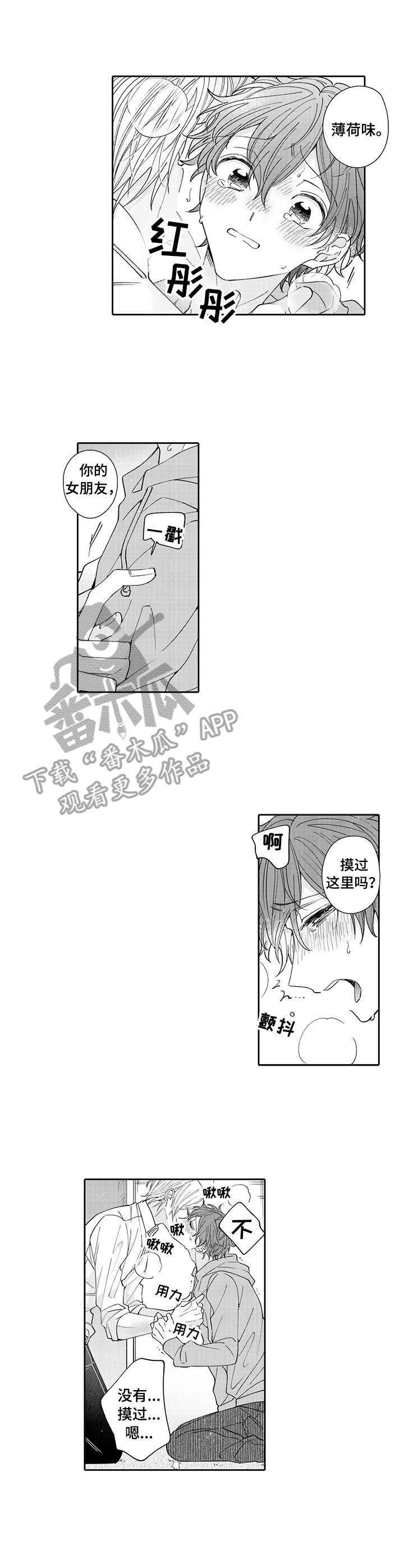 第3章：帮忙