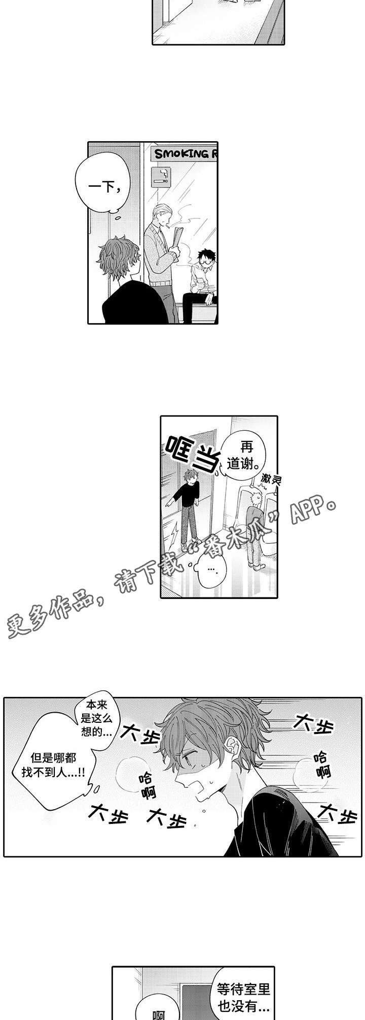 第4章：指导